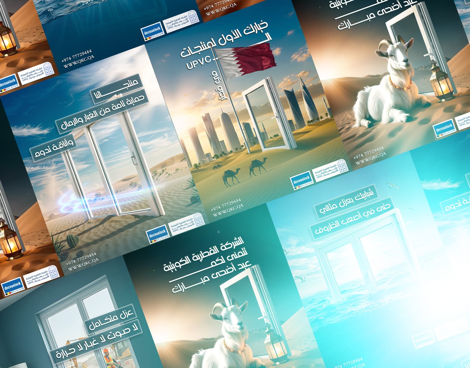 الشركة القطرية الكويتية لـ UPVC — السوشيال ميديا والتسويق | وكالة آسترا ميديا Astra Media