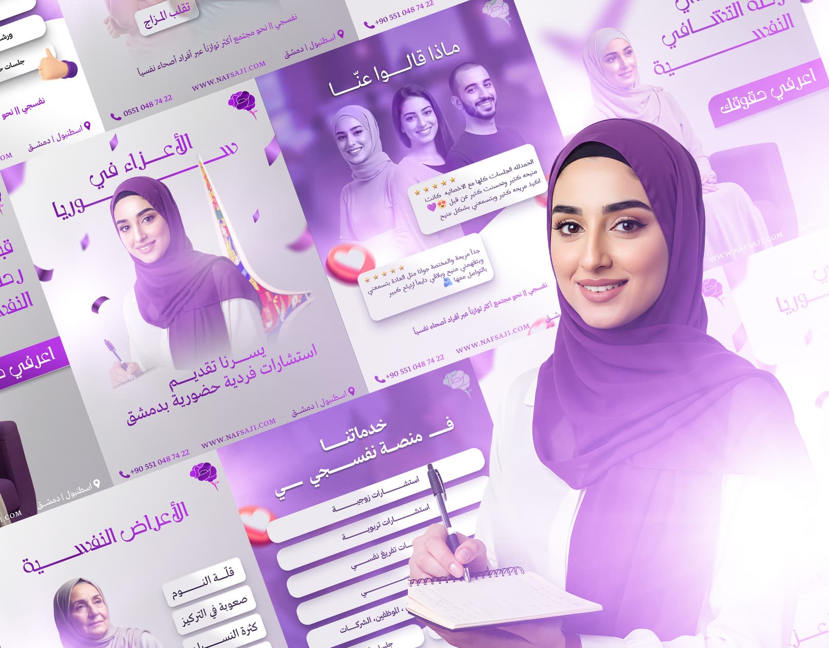 منصة نفسجي للتمكين النفسي