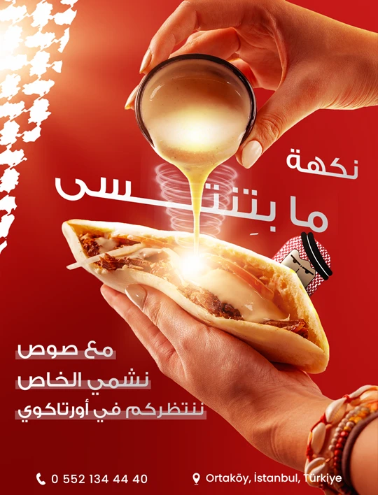 Design 7