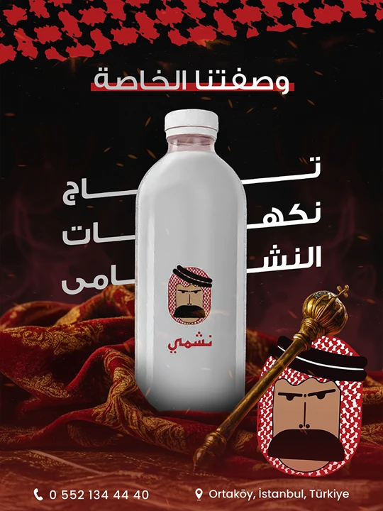 Design 8